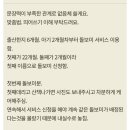 아이돌보미 후기 쓰신 어머님 이미지