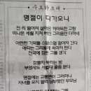 명절이 다가오니(동대문 신문 23-9-20＜수＞수요초대석 초대시 게재) 이미지