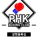 용인대복싱클럽 이미지