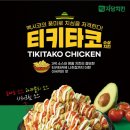 멕시코치킨 이미지
