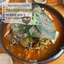 전준수명품청기와감자탕 | [역곡맛집] 전준수명품청기와감자탕 역곡역점｜감자탕·뼈해장국 맛집, 해장하기 좋은 국물집