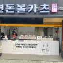 못난이꽈배기화성상행점