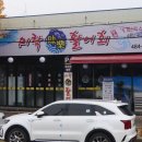 미락횟집 이미지