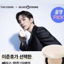 올리브영 부산당감점 이미지