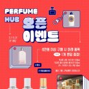 카페 퍼퓸허브 네이버블로그