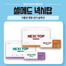 팜프라자 연수제일약국 이미지