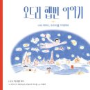 햅번이야기