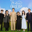 BE MY DOG | 천국보다 아름다운 김혜자X손석구, 천국에서 만난 이야기 (More Beautiful Than Heaven)