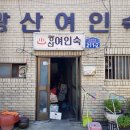 명화여인숙 이미지