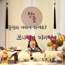 동해 돌잔치 장소 추천, 보나베띠 동해점 돌잔치 후기