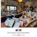 제주 북카페 귤다방 아이와 가볼만한곳