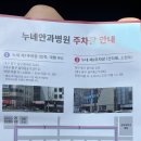 누네안과병원 | 대구 누네안과병원 아토스라식 후기