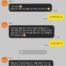 [일본어] 미미 전화 일본어 9개월 후기 +랭디 환불 받은 이유
