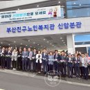 부산진구노인복지관 신암분관 이미지