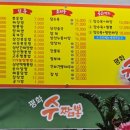 평화수짬뽕 이미지