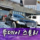 일산 수입차 정비 서비스센터 JUC오토 BMW 320i 미니 컨트리맨 인피니티 M35 폭스바겐 EOS 닛산큐브등 이미지