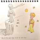 '어린왕자(Le Petit Prince)' 일러스트 2 - 그라폰 파버카스텔 이미지