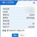 범한퓨얼셀(주) | 범한퓨얼셀상장일 첫 공모주청약 첫 매도 후기