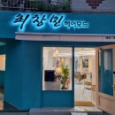 헤어모드 - 서대문구 | 헤어모드