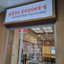 함경도 갈비김치찌개, 찜