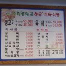 강진들황금한우 이미지