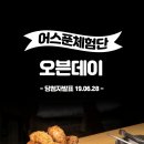 봉방12길 19, (봉방동) | [방문포장 및 홀 체험] 봉방동 핫플레이스 &#39;오븐데이 봉방점&#39; &lt;5명&gt;