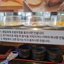 삼거리초밥