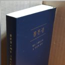 나는 그 책을 불태우지 않을 것이다