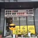 신가네칼국수 | 청라 신가네칼국수육 보쌈 무한리필 칼국수 솔직후기