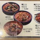 뼈큰감자탕 밀양점