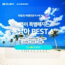 한빛투어주