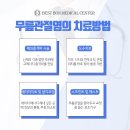베스트한방병원 이미지
