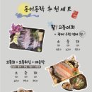 동어동락 삼성2호점 이미지