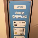 세성파크 | 부산 키즈카페 추천 히어로플레이파크 부산명지점 아이와 주말 나들이