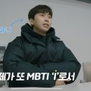 밝혀진 임영웅 mbti 이미지