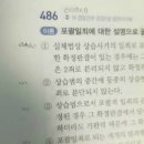 69기 경찰간부후보생 사이버 합격수기 이미지