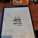 배씨상회 남양주점 네이버블로그