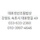 대포생선조림밥상 이미지