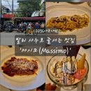 마시모 | [발리] 사누르 줄서는 맛집 &#39;마시모(Massimo)&#39; 솔직후기