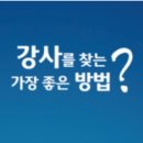 스피치리더쉽인성개발원 이미지