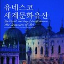 세계문화유산인문학 이미지