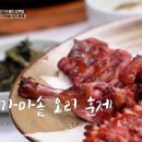 은용골농장가든 이미지