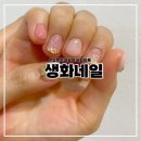 쌍문동 네일 유지력 좋은 네일아트 쌍문역 생화네일 내돈내산 후기