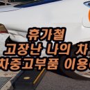 의리모터스 이미지