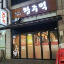 생고기왕주먹