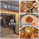 토마토프라자 | 수원역 맛집 토끼정 AK플라자 데이트 점심 후기 (토마토크림카레우동 솔직리뷰)