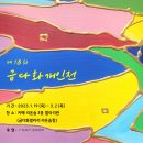 금다화갤러리 이미지
