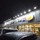 누리마을감자탕김천점 | 누리마을감자탕 상주 감자탕 가족 외식 후기