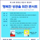 3/17일 행복한 성공 명강사 명강의 신청 이미지