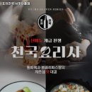 포차천국서정 네이버블로그